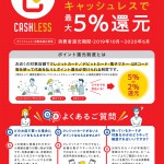 20190820cashless